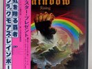 Blackmore's Rainbow Rainbow Rising Polydor MWF 1004 JAPAN LP OBI Poster A835