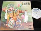 THE DRUNKEN BEAUTY / Chinese USSR Export 10