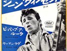 ROCKABILLY - GENE VINCENT - BE-BOP-A-LULA - VERY RARE  JAPAN RED VINYL 45'PS