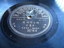 Pathe 35716 CHINESE SHANGHAI 78rpm 10