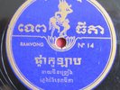 TEPTHIDA  78 RPM  10