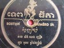 TEPTHIDA  78 RPM  10