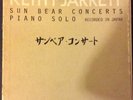 Keith Jarrett - Sun Bear Concerts   Piano Solo /japan  10 LP ECM LABEL SET  LOOK