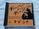 MADONNA DEEPER & DEEPER PRO-CD-5896 JAPAN PROMO ONLY UNIQUE REMIXES HARD TO FIND