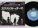 OST(MIKE OLDFIELD) EXORCIST VIRGIN LL-2638-VR Japan Vinyl 7