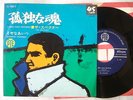 THE SPECTRES I WHO HAVE NOTHING / STATUS QUO 7INCH