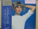 Vinyl LP Records EMS-80708 Olivia Newton John ?– Don't Stop Believin' w/OBI