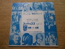 JOHNNY HALLYDAY F GALL VICKY C GAUBERT R STEWART N SIMON NEW SEEKERS JAPAN JAPON
