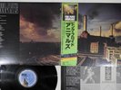 PINK FLOYD ANIMALS CBS/SONY 25AP 340 Japan OBI Vinyl LP