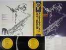 SONNY ROLLINS AFTER THE BRIDGE RCA RJL-2551,2 Japan OBI Vinyl 2LP