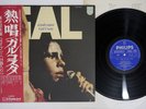 GAL COSTA GAL A TODO VAPOR PHILIPS FDX-125 Japan OBI Vinyl LP