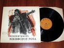NIKIFOROS ROTAS - KOLOKOTRONIS - OST FOR THEATRE -RARE GREEK ORIGINAL PRIVATE LP