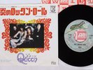 QUEEN KEEP YOURSELF ALIVE ELEKTRA P-1290E Japan Vinyl 7