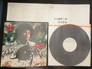Michael Jackson Ben Japan Vinyl LP 1972 Promo White Label Copy Rat Cover Motown