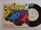 ROLLING STONES Russian Mono EP rare NM/NM
