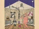 Woo - Its Cosy Inside Vinyl LP Dragcity NEU