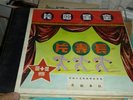 CHINESE Cantonese Opera: GOLDEN STAR 3-LP Set w/ Book 10