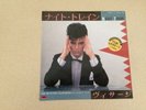 7 INCH SINGLE VISAGE NIGHT TRAIN JAPAN
