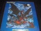 SAINT VITUS mournful cries Lp vinyl SST 1988 SEALED mint