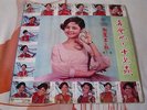 Teresa Teng - ??? - ??????? YEU JOW AWK-034 Chinese LP