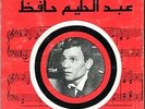 BOOK Arabic ABDEL HALIM HAFEZ Songbook lyrics ? hafiz