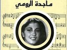 BOOK Arabic MAGIDA EL ROUMI Songbook lyrics ? majida