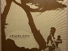 FUNK oscar sulley JEMELATU lp AFRO BEAT original DELTA spiritual BREAKS