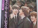 The Beatles - Rock 'n' Roll Music Volume 2 - Japanese Vinyl W/OBI