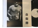 Jietai: Demo 1979-1980 12