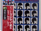 The Beatles / A Hard Day's Night / Apple Records EAS-80552 / JAPAN LP OBI A962