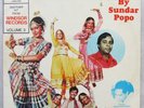 Hot and Sweet by Sundar Popo - Rare LP