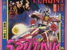 Sigue Sigue Sputnik - Flaunt It - Parlophone PCS-7305 Ex Condition