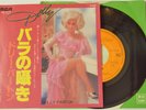 Dolly Parton - Heartbreaker / Sure Thing / 7