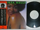 ROBERTA KELLY TROUBLE MAKER CASABLANCA VIP-6342 Japan OBI Promo Vinyl LP