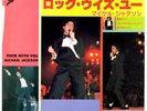 MICHAEL JACKSON - ROCK WITH YOU - VERY RARE  JAPAN PROMO 45'PS