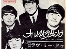 THE BEATLES - ALL MY LOVING / LOVE ME DO- VERY RARE  JAPAN ODEON RED VINYL 45'PS