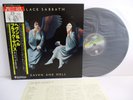 BLACK SABBATH heaven and hell LP JAPAN NIPPON PHONOGRAM VERTIGO RJ-7672 W/ OBI
