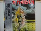 IRON MAIDEN / SAME, RARE JAPAN ORIG. 1980 LP w/OBI & INSERT EMS-81327 NM