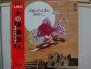 MASATO TOMOBE / RARE JAPAN ORIG. LP w/OBI & INSERT  PSYCH ACID URC FOLK NM