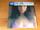 LP KATE BUSH THE KICK INSIDE JAPAN