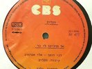 THE CLIQUE DON'T LIGHT ME A CANDLE  DANI DOTAN ELI ABRAMOV DJ 12' ISRAEL HEBREW