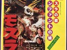 MOTHRA OST LP THE PEANUTS JAPAN Original 7