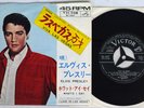 ELVIS PRESLEY VIVA LAS VEGAS VICTOR SS-1427 Japan Vinyl 7
