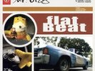 Mr Oizo-Flat Beat  (US IMPORT)  VINYL NEW