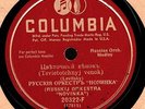 Russian  78 rpm