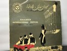 RecordBaalBeck International Festival Lebanese Folk Music Vinyl Music Record