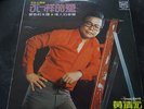 Wong Chin Yian ???  Rare Singapore LP The Stylers Polar Bear Label Shipping 4$