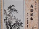 Vintage Chinese Art Tune Record Album Hong Kong ATC-74