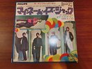MANFRED MANN MY NAME IS JACK  JAPAN VICTOR PHILIPS SFL-1170