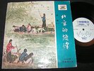PEKING IN MELODY Folk Songs 1 / Chinese 10